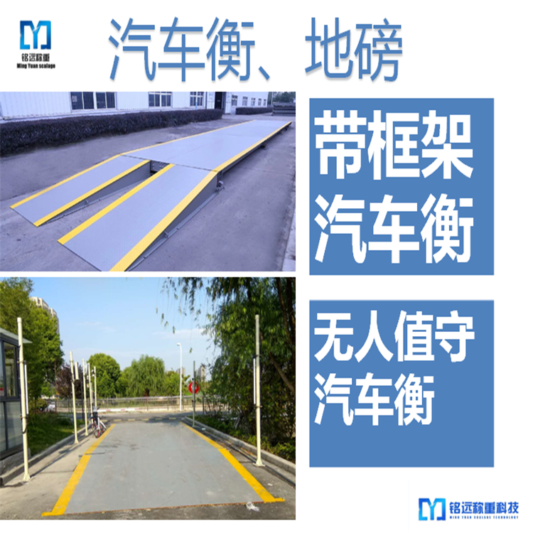 銘遠(yuǎn)衡器廠(chǎng)